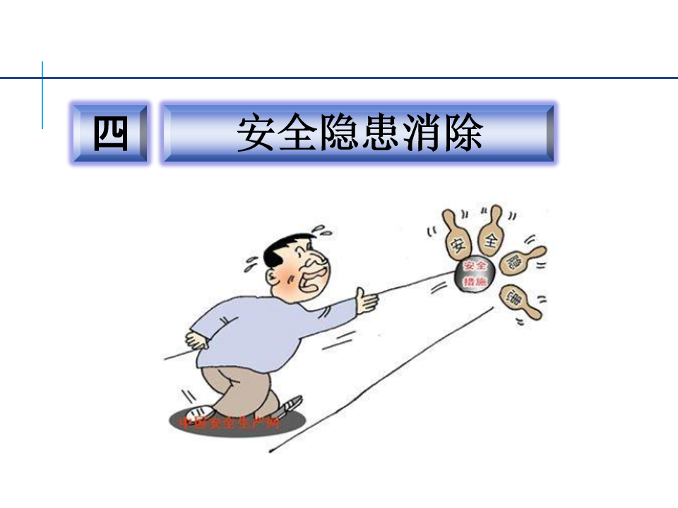 TPS改善案例集錦（1）_92.png