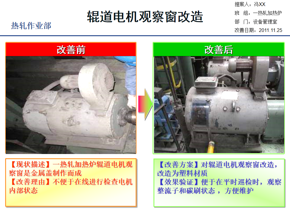 TPS改善案例集錦（2）_89.png